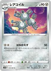 Magneton #45 Pokemon Japanese Time Gazer Prices