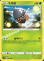 Seedot #5 Pokemon Korean Jet Black Geist Prices