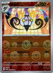 Chandelure [Poke Ball] #17 Pokemon Korean Black Bolt Prices