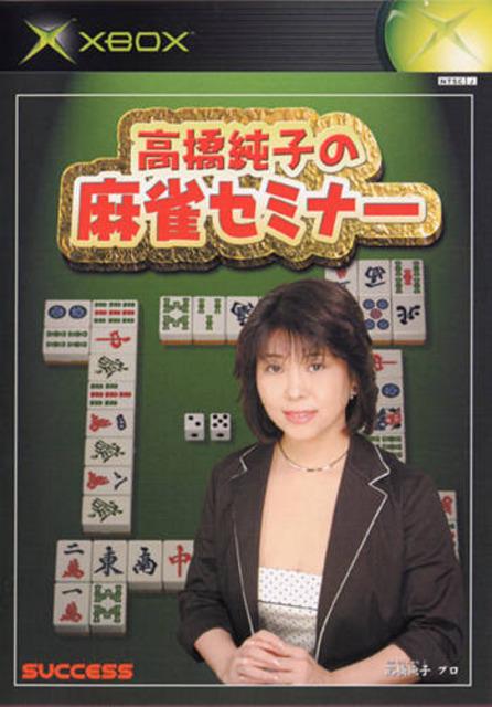 Takahashi Akiko no Mahjong Seminar JP Xbox