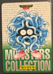 Tangela [Green] #114 Pokemon Japanese 1996 Carddass Prices