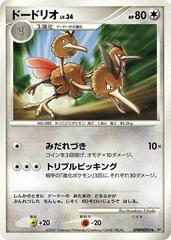 Dodrio [1st Edition] Pokemon Japanese Secret of the Lakes Prices