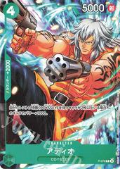 Adio [Odyssey Deluxe Edition] P-078