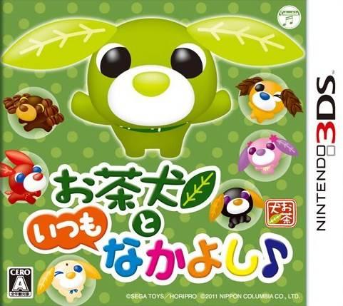 Ocha-Ken to Itsumo Nakayoshi JP Nintendo 3DS