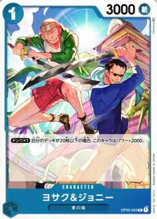 Yosaku & Johnny OP03-053