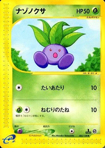 Oddish #5 Pokemon Japanese Expedition Expansion Pack