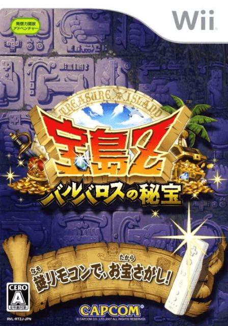 Takarajima Z: Barbaros no Hihou JP Wii