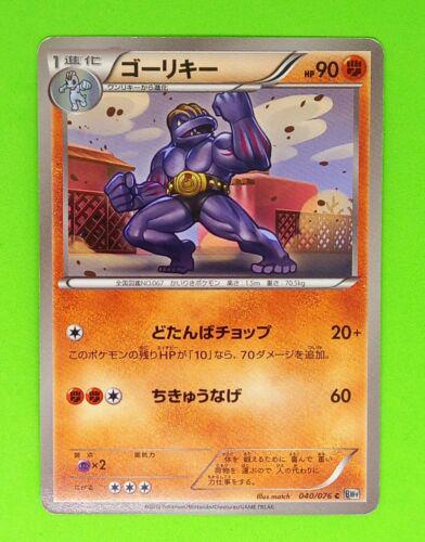 Machoke #40 Pokemon Japanese Megalo Cannon
