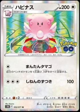 Blissey #52 Pokemon Japanese Go