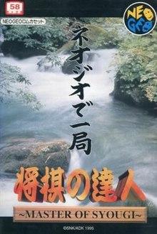 Master of Syougi JP Neo Geo AES