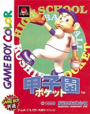Koushien Pocket JP GameBoy Color