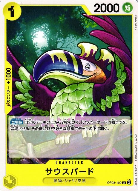 South Bird OP08-100 One Piece Japanese Two Legends