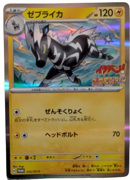 Zebstrika #212/SV-P Pokemon Japanese Promo