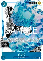 Jozu [Alternate Art] ST22-006 Prices | One Piece Japanese Starter