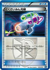 Hypnotoxic Laser #10 Pokemon Japanese Team Plasma Battle Gift Set Prices