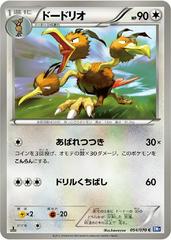 Dodrio [1st Edition] #54 Pokemon Japanese Plasma Gale Prices