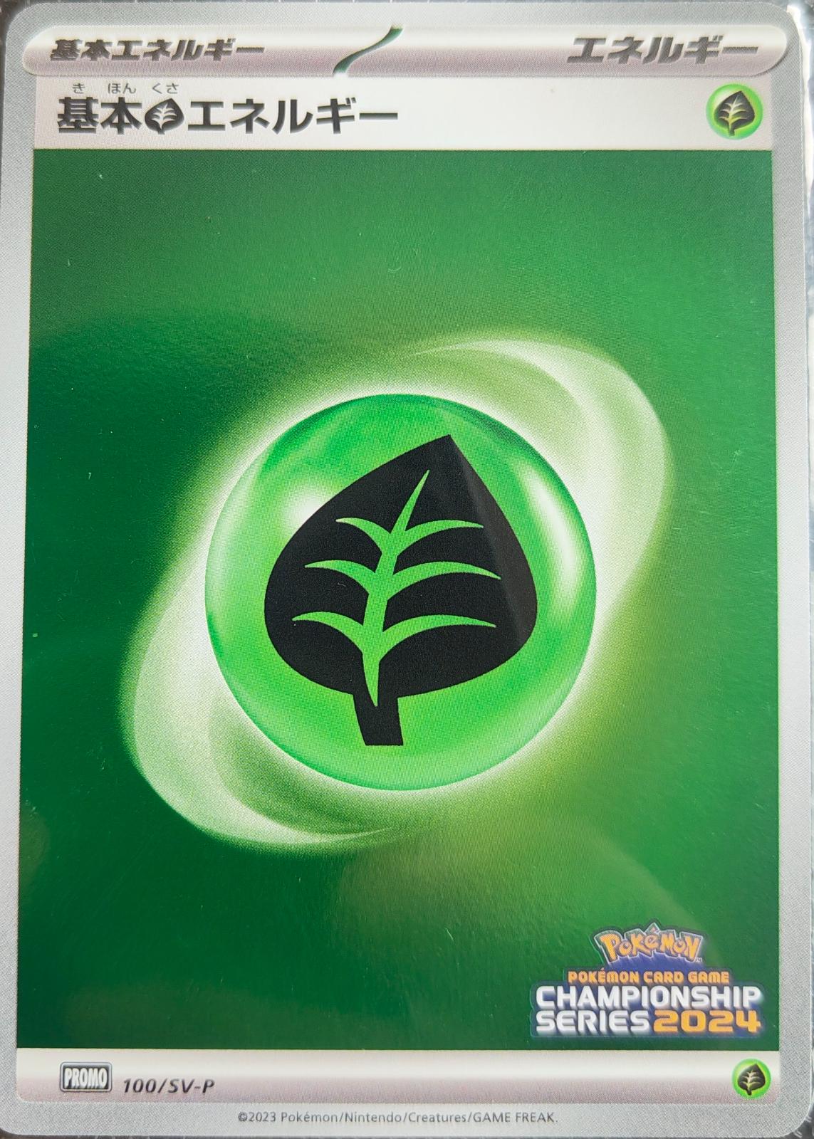 Basic Grass Energy [Championship Series 2024] #100/SV-P Pokémon Card from Pokemon Japanese Promo Set 