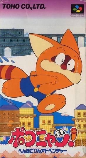 Poko-Nyan Henpokorin Adventure Super Famicom