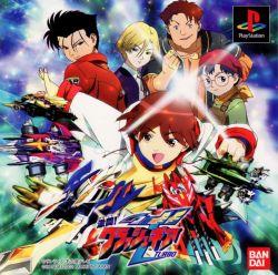Gekitou! Crush Gear Turbo JP Playstation