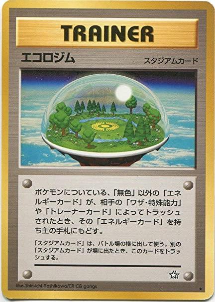 Ecogym Pokemon Japanese Gold, Silver, New World