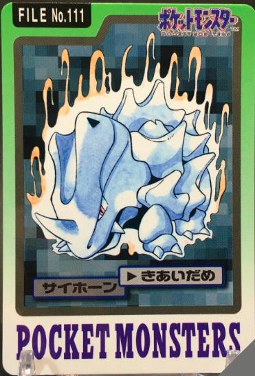 Rhyhorn #111 Pokemon Japanese 1997 Carddass