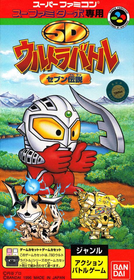 SD Ultra Battle: Seven Densetsu Super Famicom