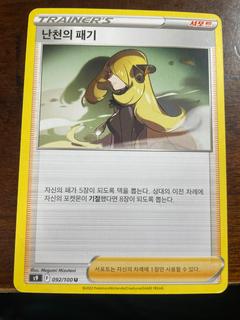 Cynthia's Ambition