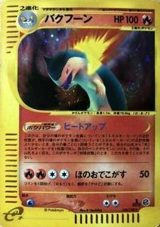 Typhlosion