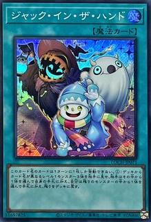 Jack-In-The-Hand LOCH-JP071