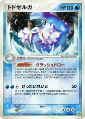 Walrein [1st Edition] #32 Pokemon Japanese Undone Seal Prices