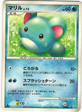 Marill Pokemon Japanese Space-Time