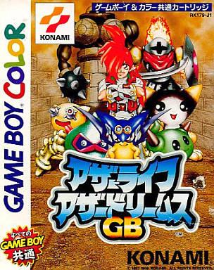 Other Life: Azure Dreams JP GameBoy Color