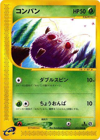 Venonat #11 Pokemon Japanese Mysterious Mountains
