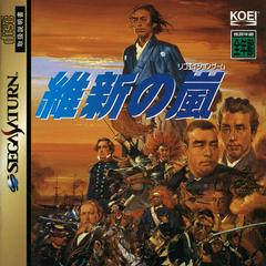 Ishin no Arashi JP Sega Saturn Prices