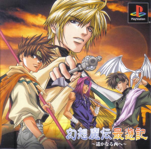 Gensou Maden Saiyuuki: Harukanaru Nishi E JP Playstation