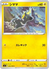 Blitzle #36 Pokemon Japanese Amazing Volt Tackle Prices