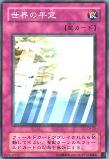 World Suppression CA-20
