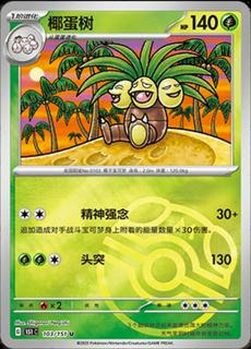 Exeggutor