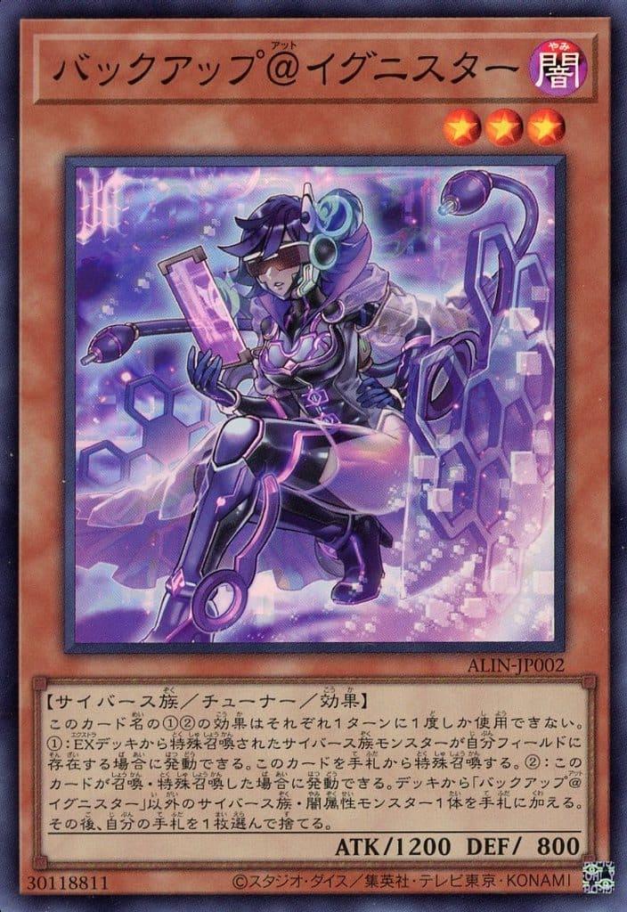 Backup @Ignister ALIN-JP002 YuGiOh Japanese Alliance Insight