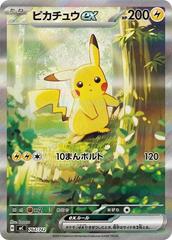 Pikachu ex #764 Prices | Pokemon Japanese Start Deck 100 Battle