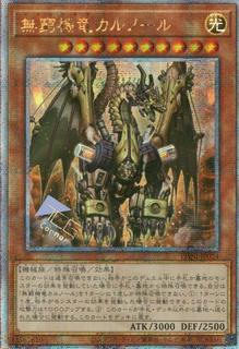 Carnot the Eternal Machine PHNI-JP024