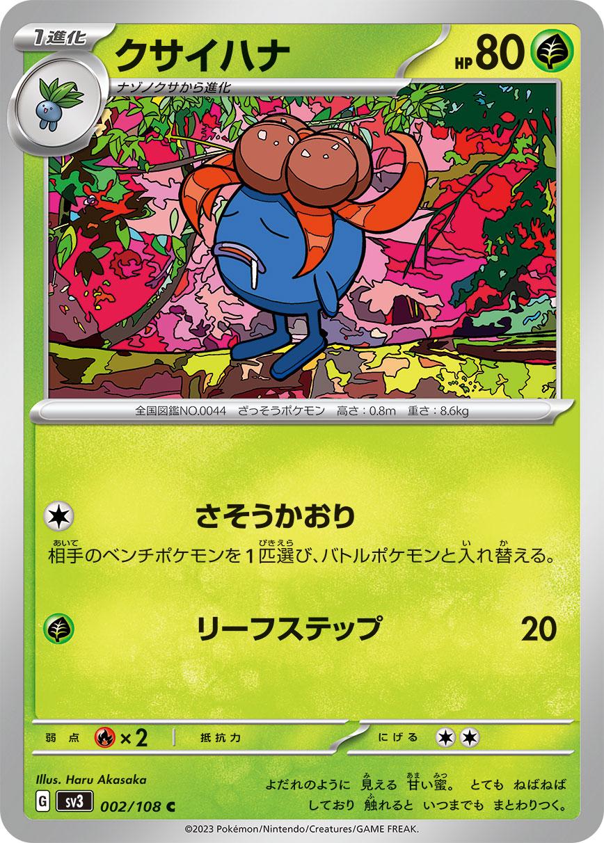 Gloom #2 Prices | Pokemon Japanese Ruler of the Black Flame Gloom #2 Prices | Pokemon Japanese Ruler of the Black Flame