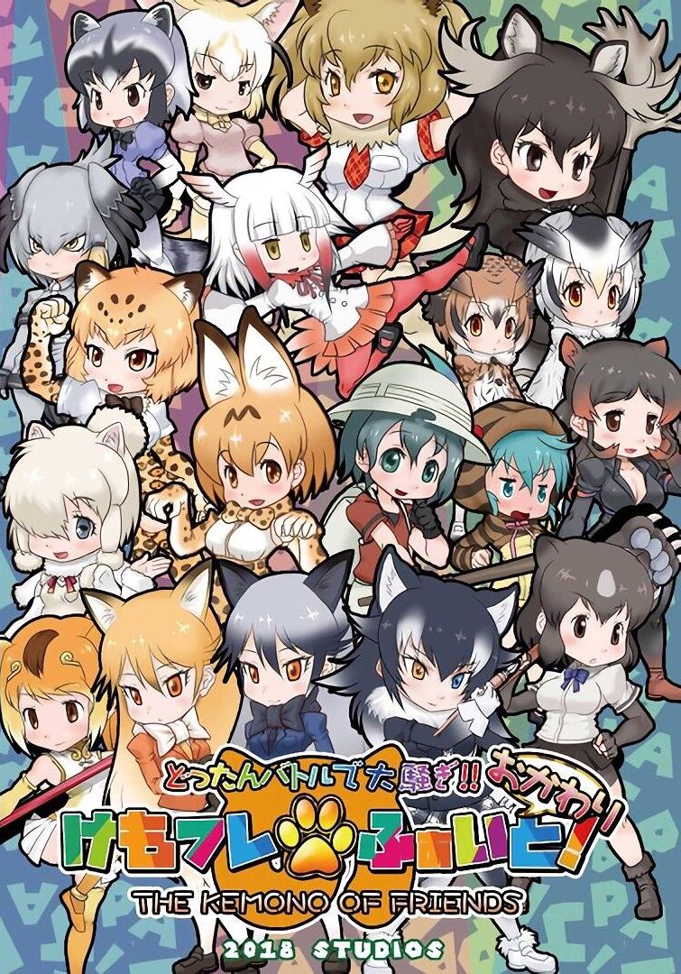 KemoFre Fight!: The Kemono of Friends 2 PC Games