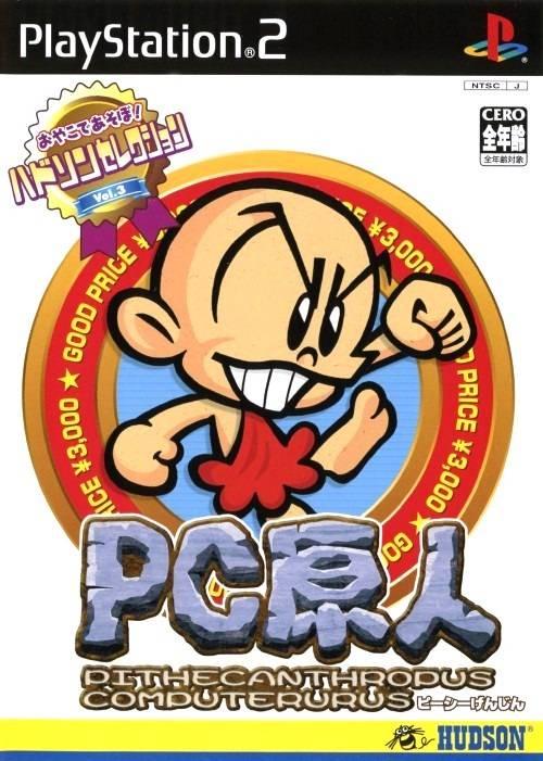 Hudson Selection Vol. 3: PC Genjin JP Playstation 2