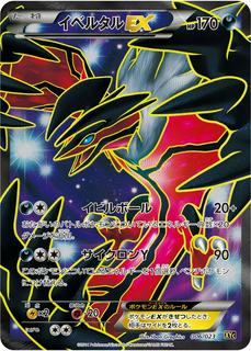 Yveltal EX