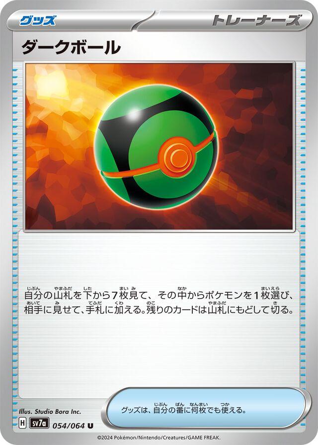 Dusk Ball #54 Pokemon Japanese Paradise Dragona