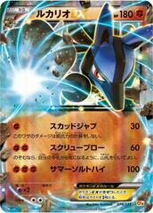 Lucario EX #74 Pokemon Japanese Premium Champion Pack Prices