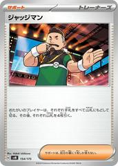 Judge #154 Pokemon Japanese Starter Deck Generations Prices