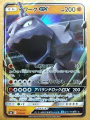 Onix GX #11 Pokemon Japanese Trainer Battle Decks Prices
