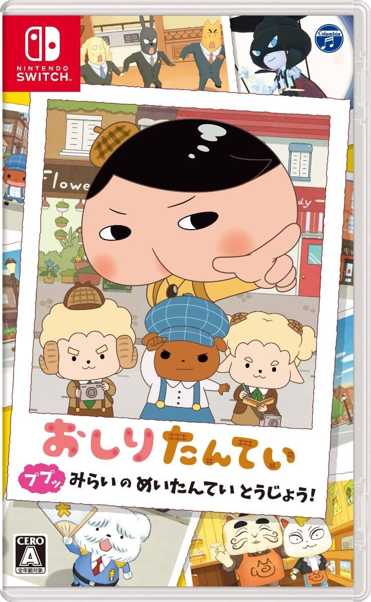 Oshiri Tantei: Pupu Mirai no Meitantei Toujou JP Nintendo Switch
